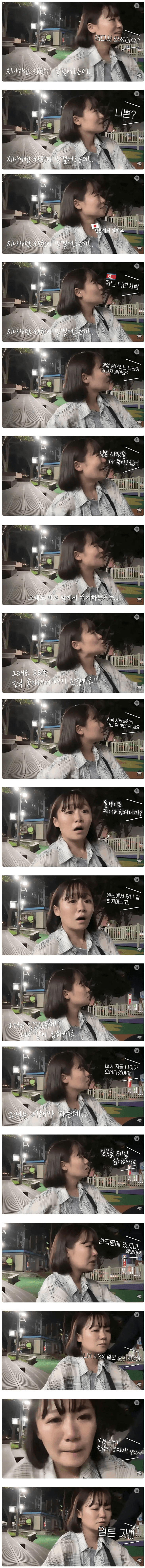 여수 여행 중에 갑자기 욕 먹은 일본인 유튜버 | 인스티즈