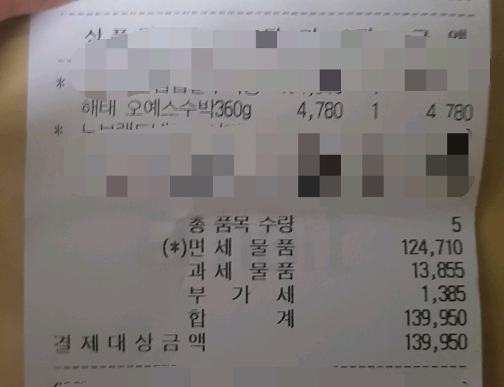 호옥시나 오예스 수박맛 먹고 싶어하는 애들이 있을까봐 쓰는 글 | 인스티즈