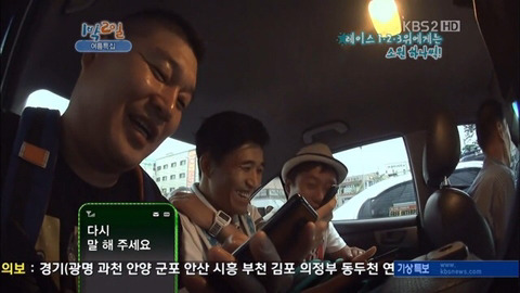 강호동의 야동검색 꿀팁.tip | 인스티즈