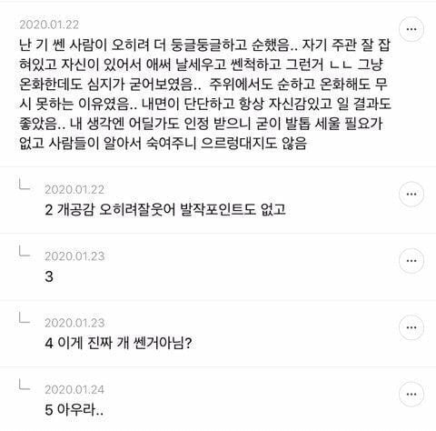 진짜 기 쎈 사람 특징 ㅇㄱㄹㅇ.jpg | 인스티즈