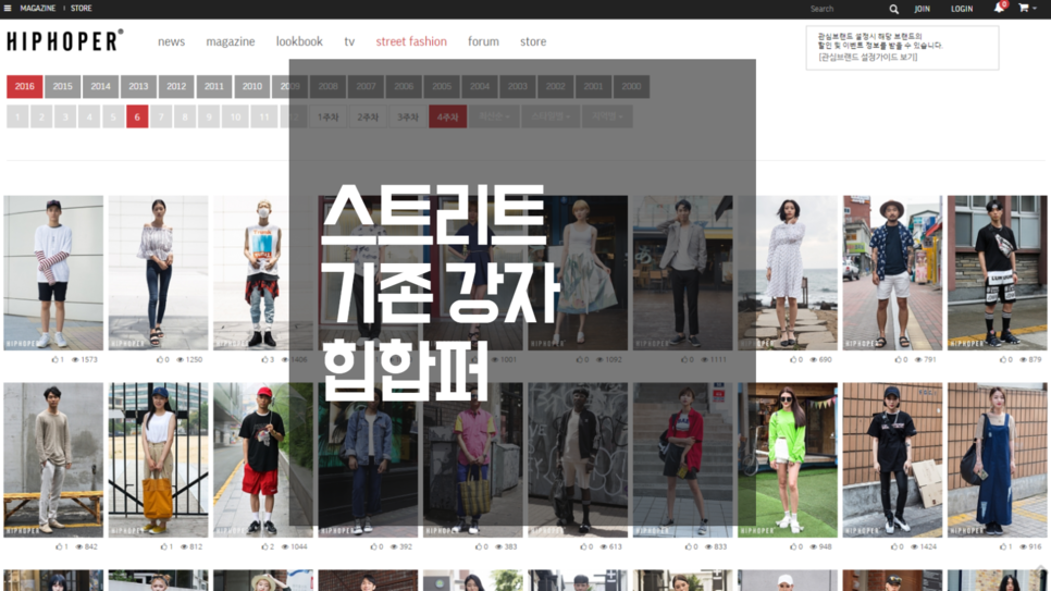 어텀이의 패션 코디 사이트 추천! 영리하게 구경하고 잘 입어보자 | 인스티즈