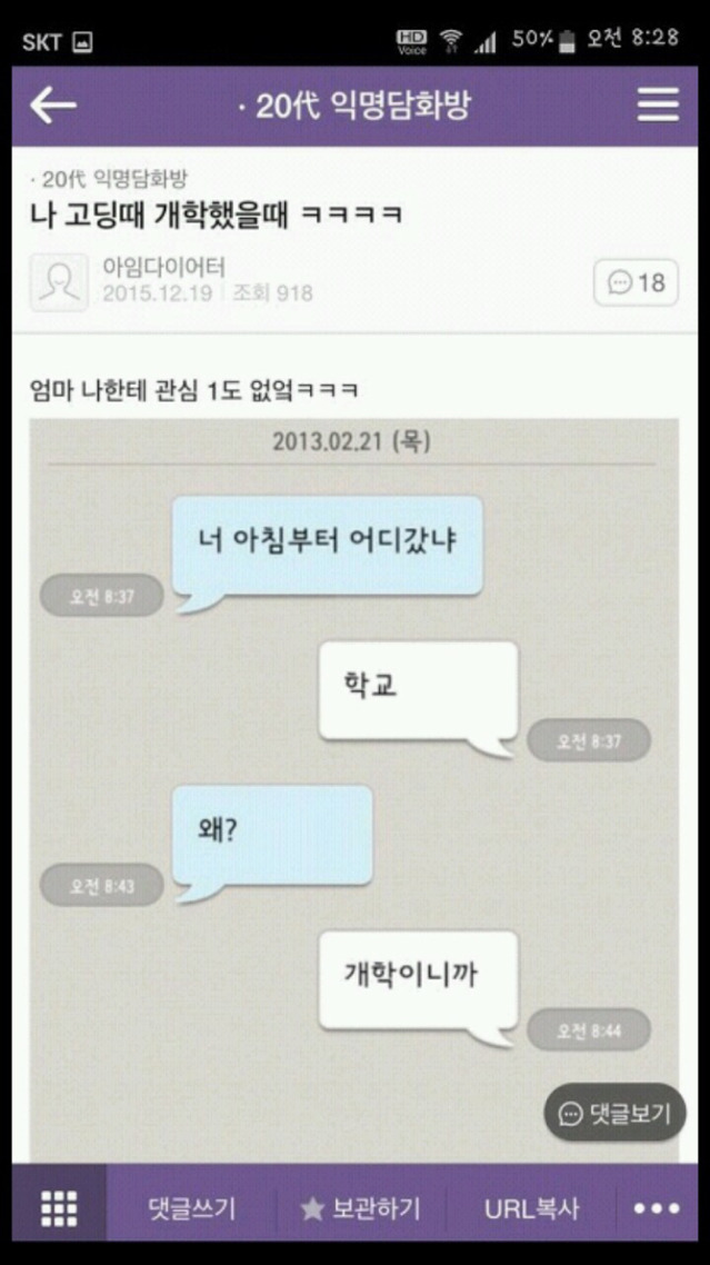 ??? : 아 첫키스하는데 남친이 가슴만짐 | 인스티즈