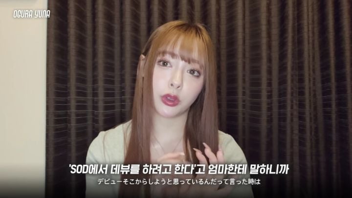오구라 유나가 av데뷔한다했을때 가족들 반응 | 인스티즈