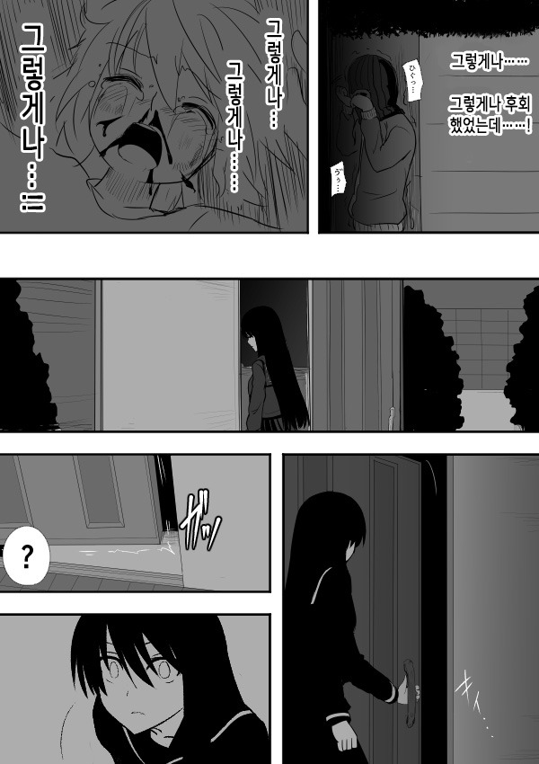 남주가 여자 때리는만화 | 인스티즈