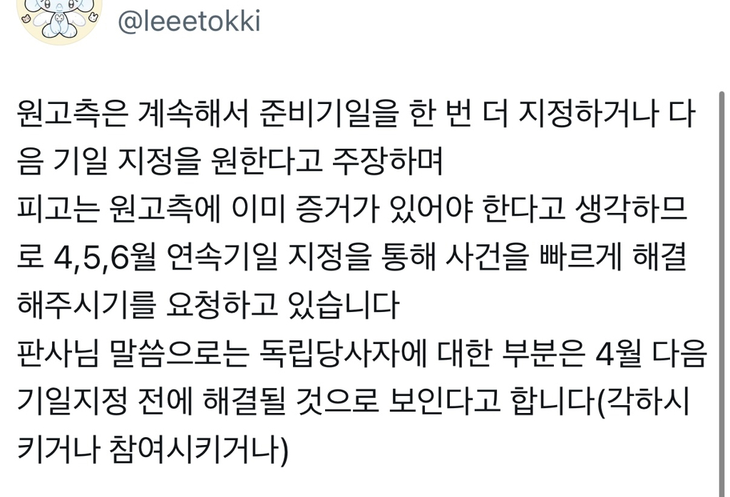 오늘자 어도어 vs 뉴진스 다니엘 소송 방청 요약 | 인스티즈