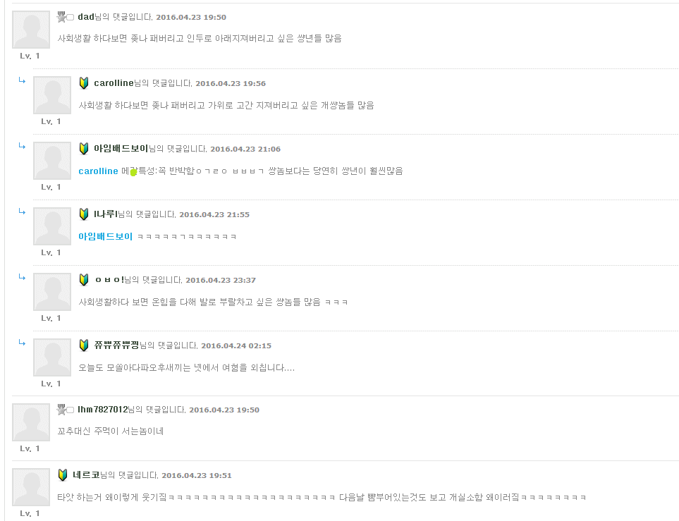 남주가 여자 때리는만화 | 인스티즈