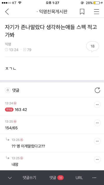 자기가 존나 말랐다 생각하는 애들 스펙 적고가봐 | 인스티즈