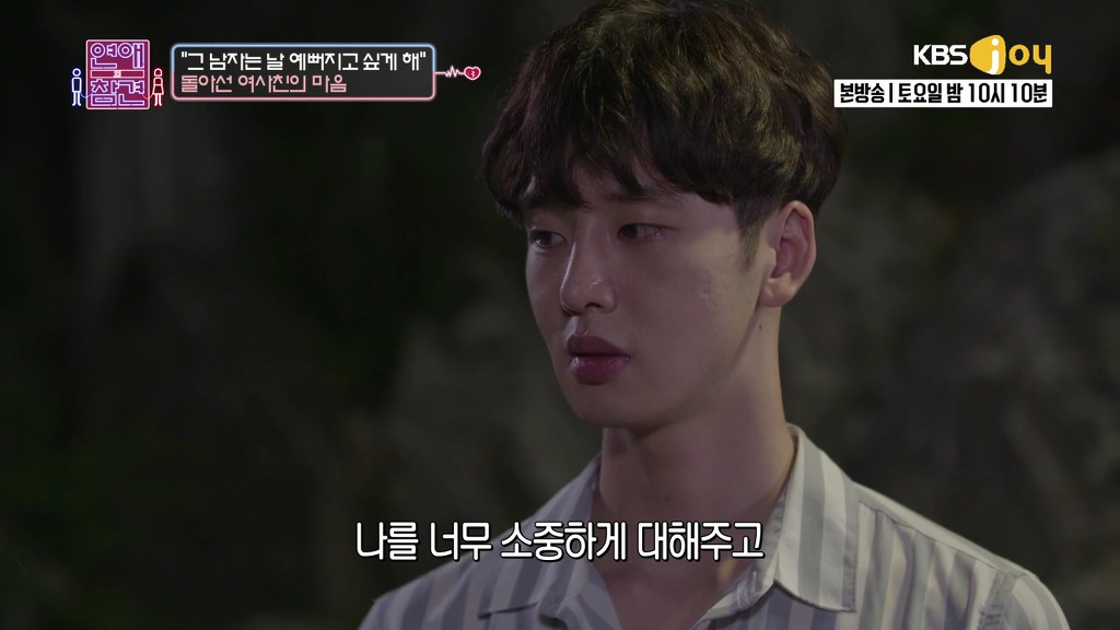 [연애의참견] 여자와 남자는 친구가 될 수 있을까요?.jpg -7 | 인스티즈
