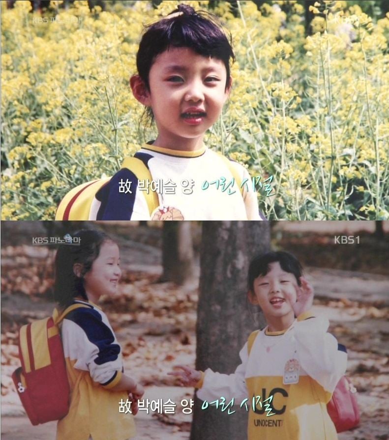 세월호 희생자 박예슬양 | 인스티즈