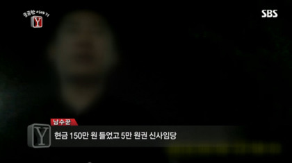길거리 삥뜯기 전문"남수꾼" | 인스티즈