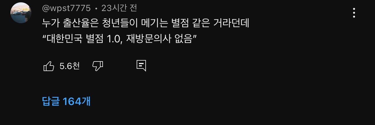 슈카월드 최신영상 "출산율은 꼴찌, 자살율은 1위” 댓글 | 인스티즈