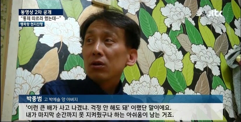 세월호 희생자 박예슬양 | 인스티즈