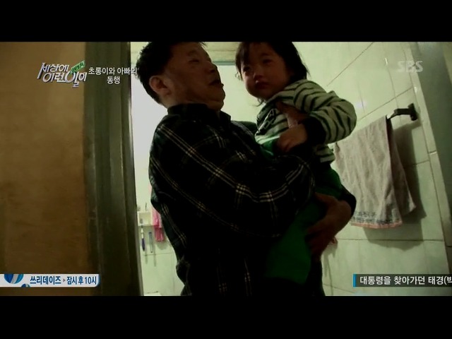 [세상에이런일이] 딸을 업고 오토바이 배달하는 아빠 | 인스티즈