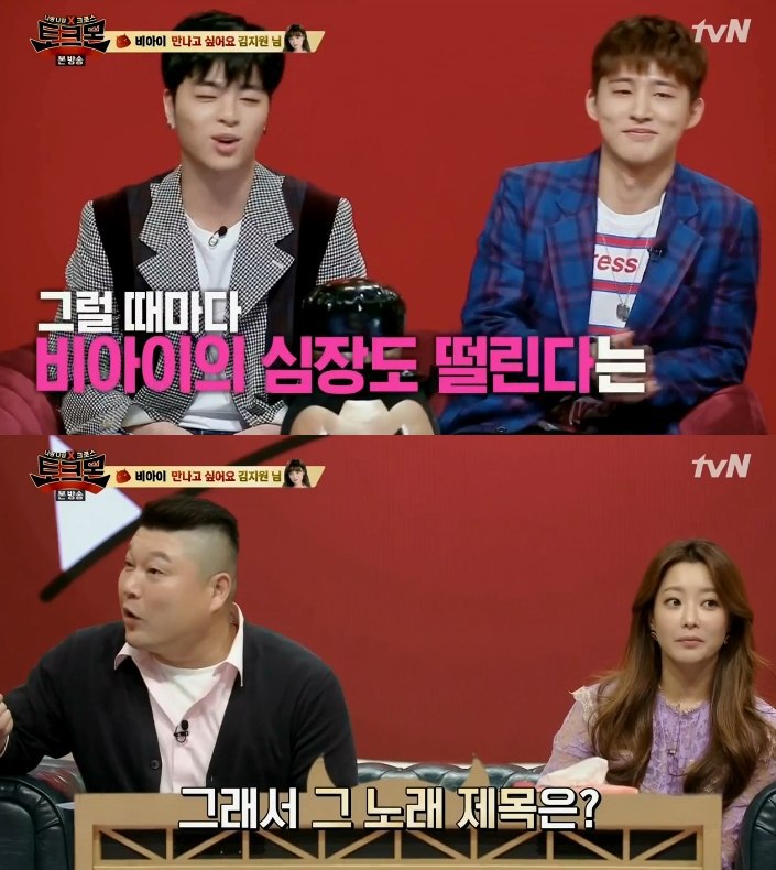 김지원을 생각하며 쓴 곡이 10곡이 넘는다는 비아이 | 인스티즈