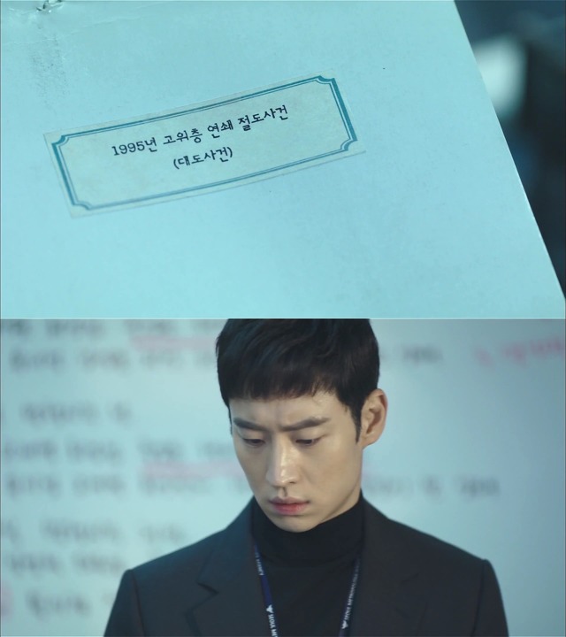 [시그널] 대도 사건 05.jpg | 인스티즈