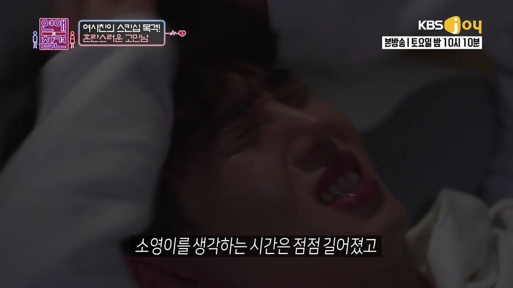 [연애의참견] 여자와 남자는 친구가 될 수 있을까요?.jpg -7 | 인스티즈