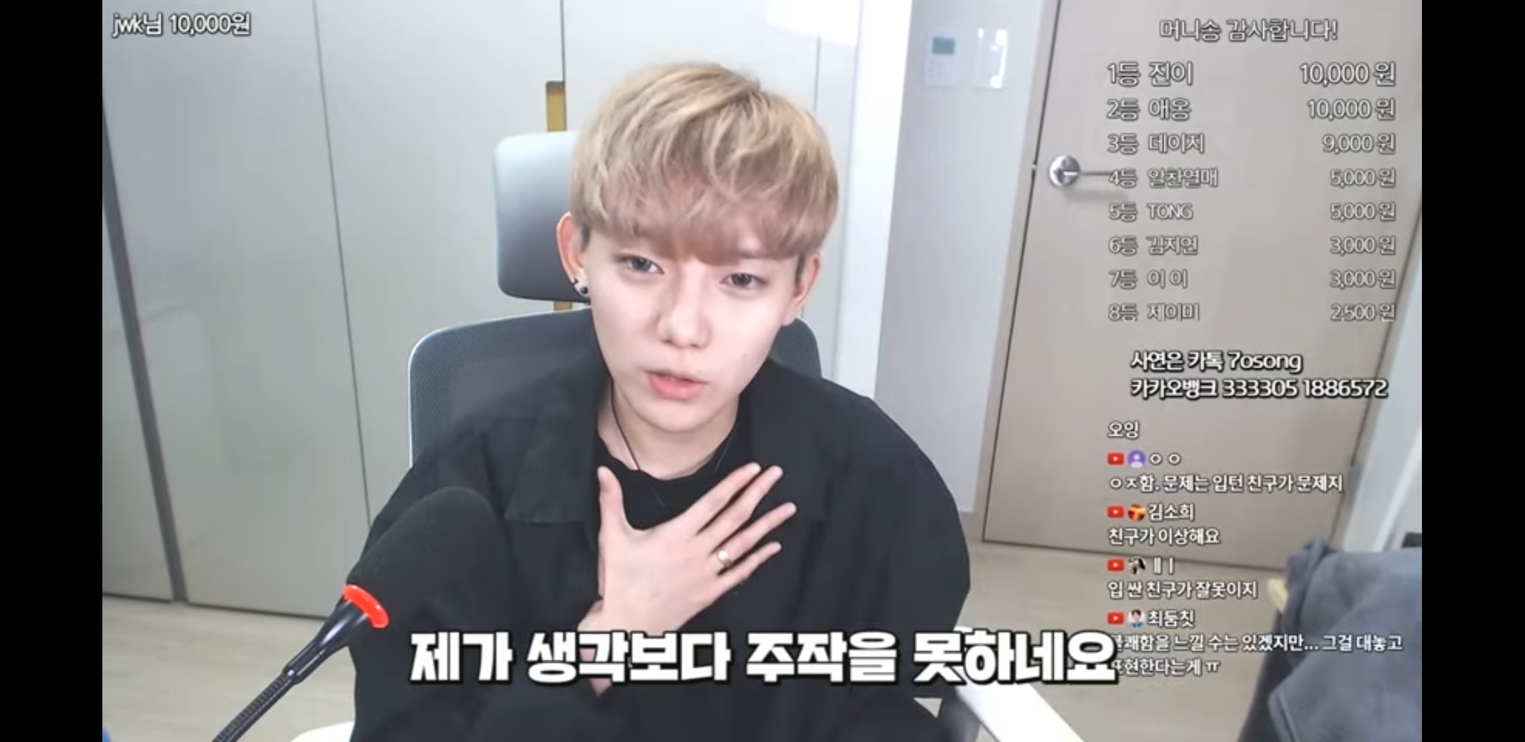 단지 같은반 남자애를좋아해서 욕먹고 따돌림당한 사연자에게 눈에 띄지말라는 유튜버 | 인스티즈