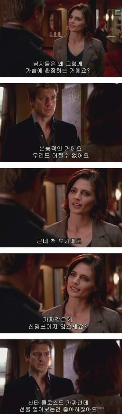 남자들이 가슴에 집착하는 이유 .. | 인스티즈