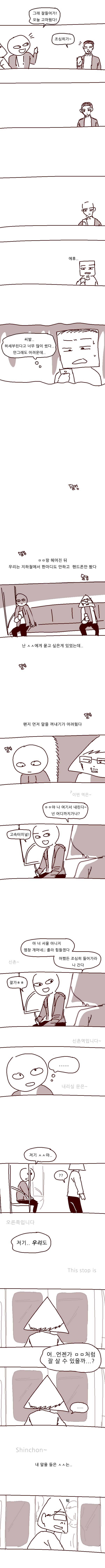 수능 잘 보면 1등의 삶을 살 수 있나요? 下 | 인스티즈