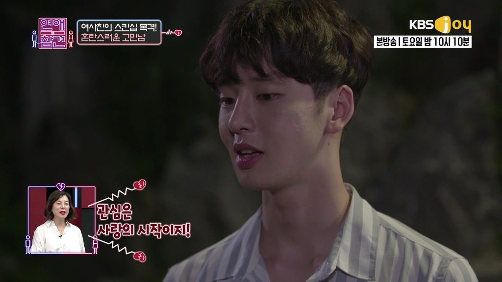 [연애의참견] 여자와 남자는 친구가 될 수 있을까요?.jpg -7 | 인스티즈