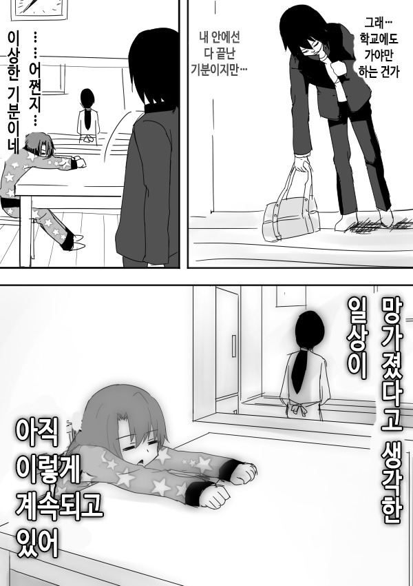 남주가 여자 때리는만화 | 인스티즈