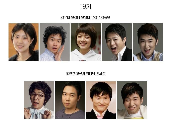 KBS 공채개그맨 19기 vs 22기 | 인스티즈