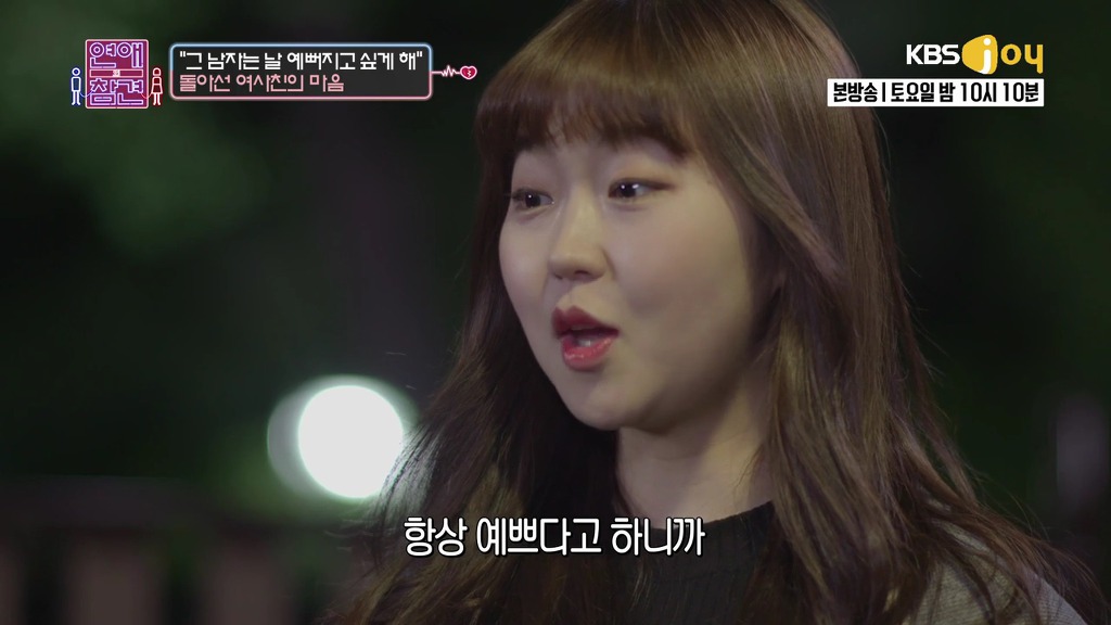 [연애의참견] 여자와 남자는 친구가 될 수 있을까요?.jpg -7 | 인스티즈