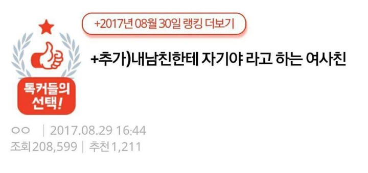 남친한테 자기야라고 하는 여사친 | 인스티즈