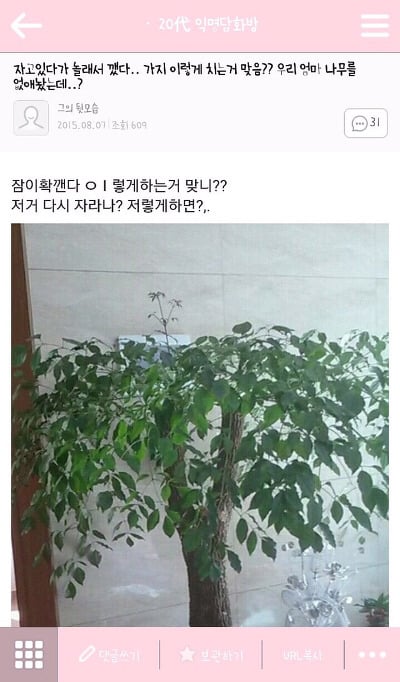 ??? : 아 첫키스하는데 남친이 가슴만짐 | 인스티즈