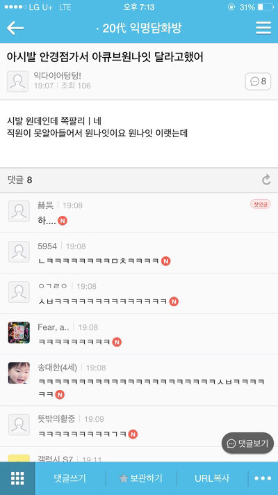 ??? : 아 첫키스하는데 남친이 가슴만짐 | 인스티즈