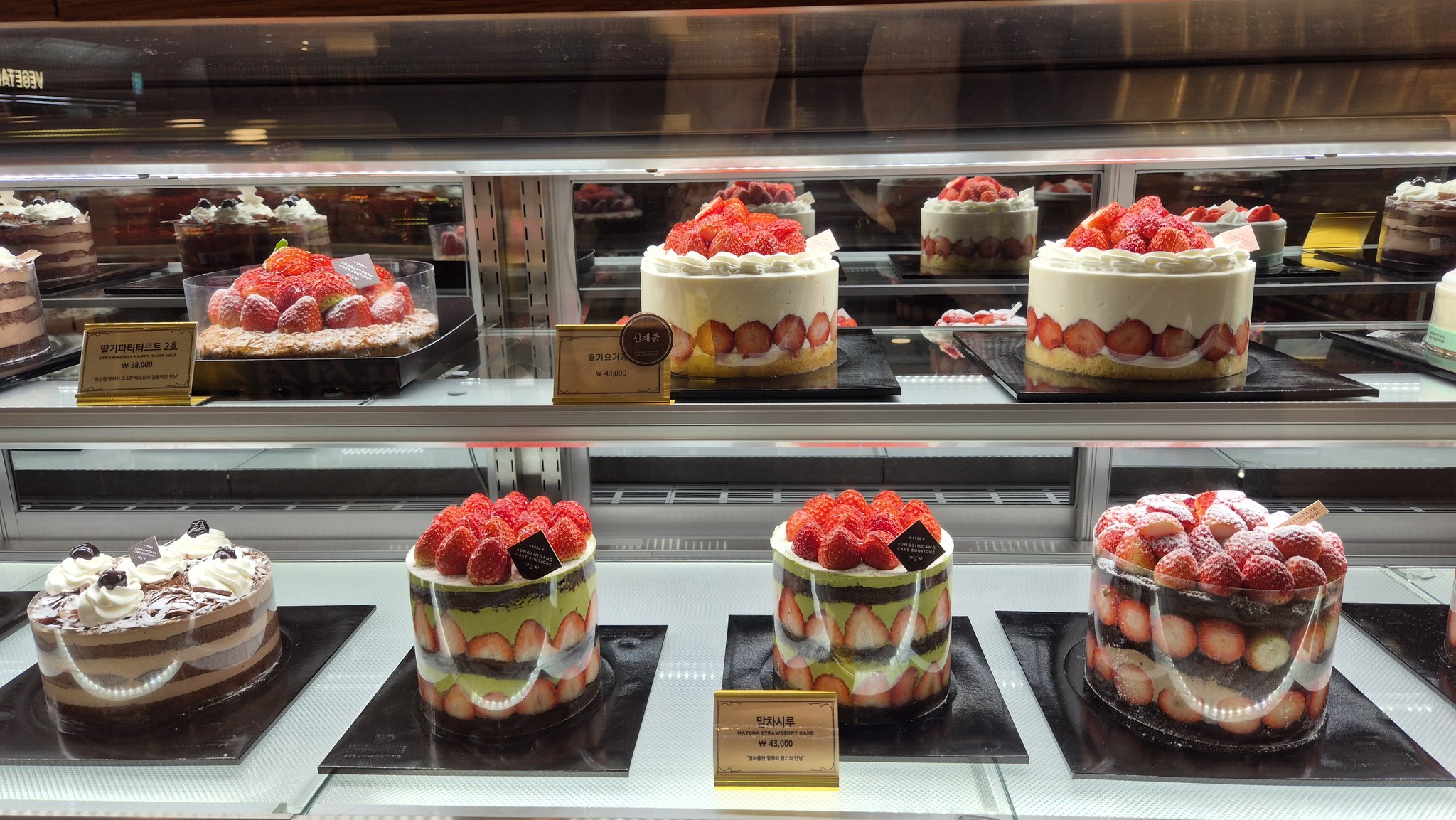 딸기 세척을 안한다는 루머에 해명한 성심당 (밑에 요약 있음) | 인스티즈