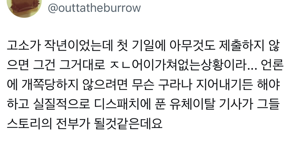 오늘자 어도어 vs 뉴진스 다니엘 소송 방청 요약 | 인스티즈