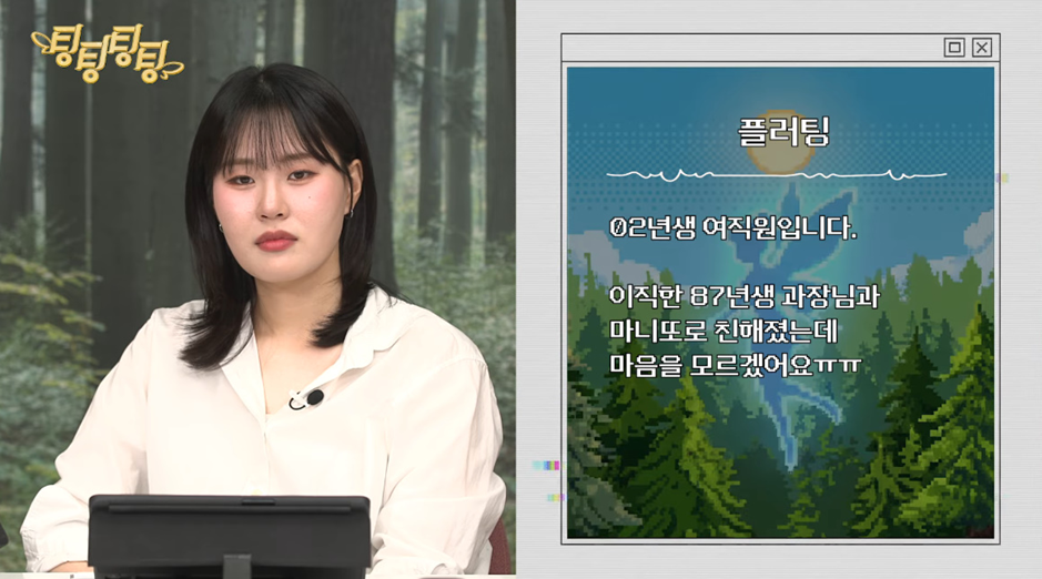 15살 차이나는 직장 상사의 플러팅.jpg | 인스티즈