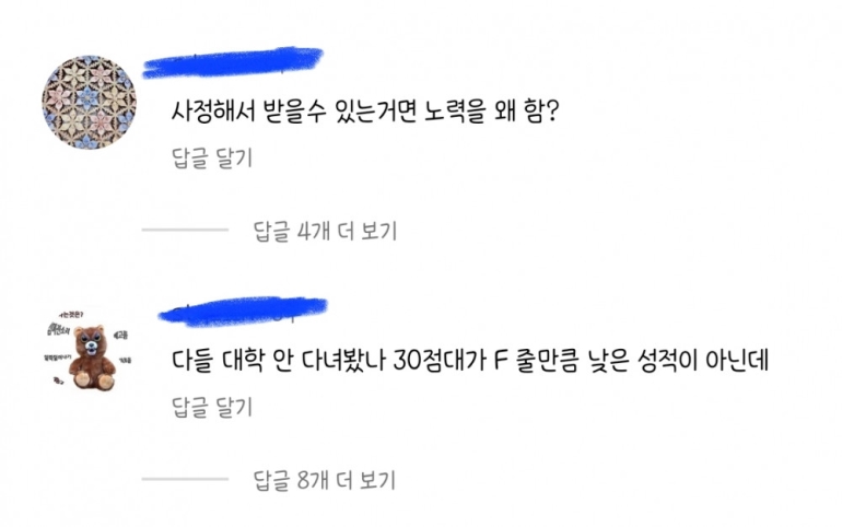 교수님한테 f 받아서 메일 보냈는데 | 인스티즈