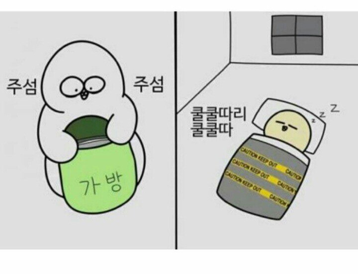 통학생과 자취생 차이 | 인스티즈