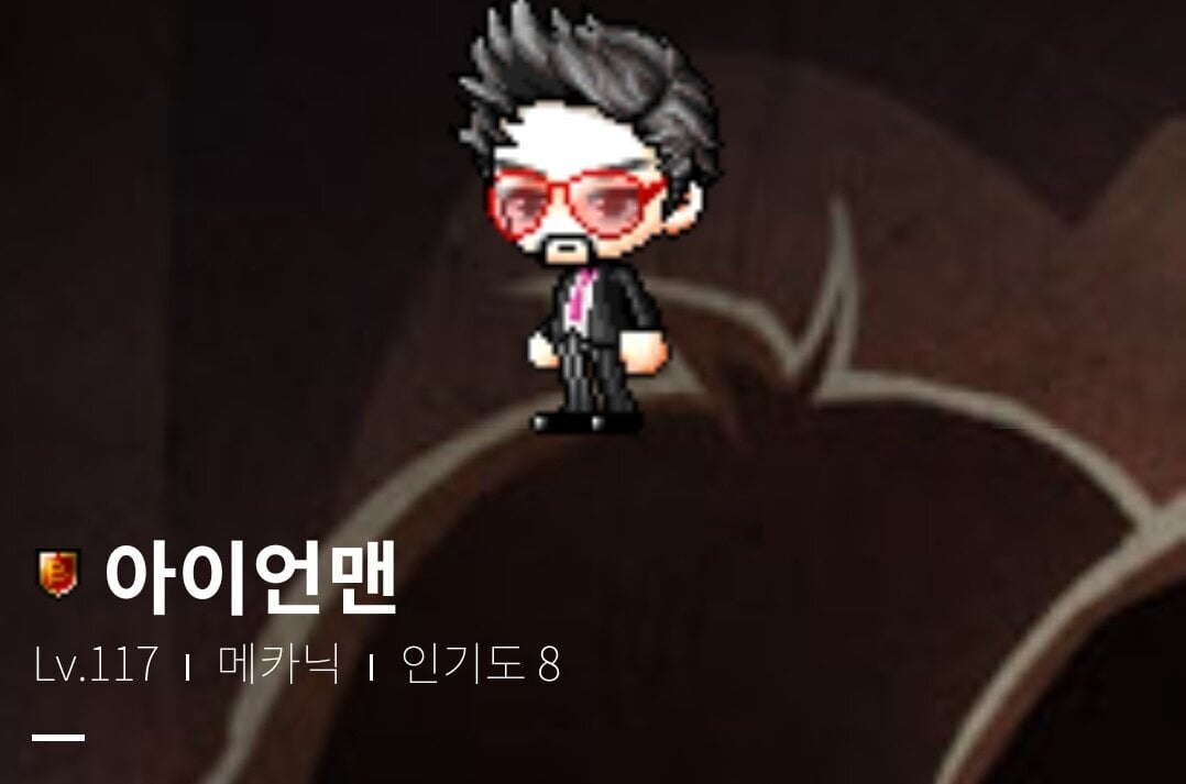 [메이플] 닉값하는 코디 모음.jpg | 인스티즈
