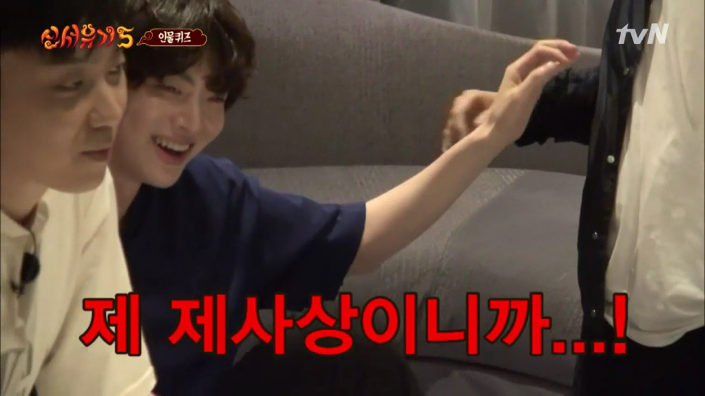 [신서유기5] 안재현의 제사상ㅋㅋㅋㅋㅋㅋ | 인스티즈