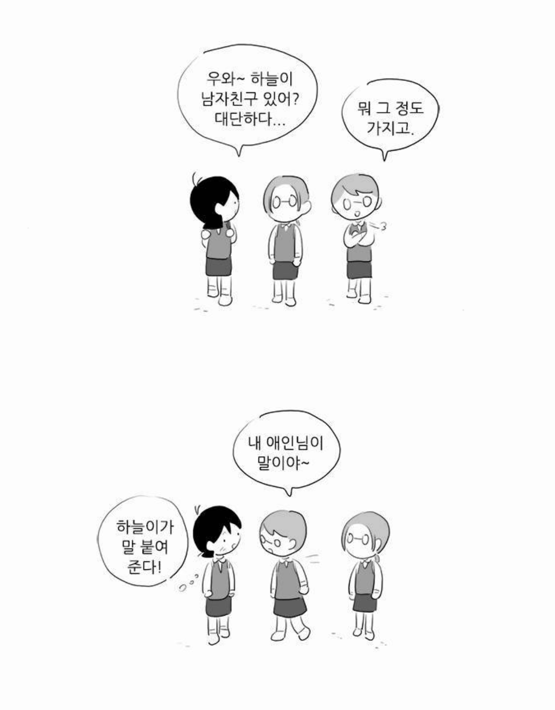 [여중생A] 미성년자 코스어를 노리는 변태 성인 남성을 다룬 회차 | 인스티즈