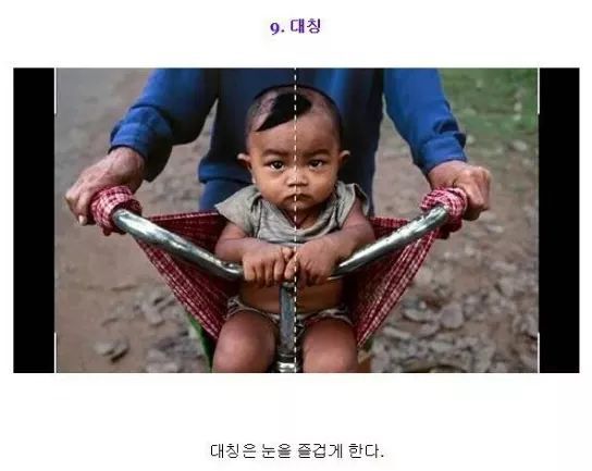 유용한 사진 구도 9가지 | 인스티즈