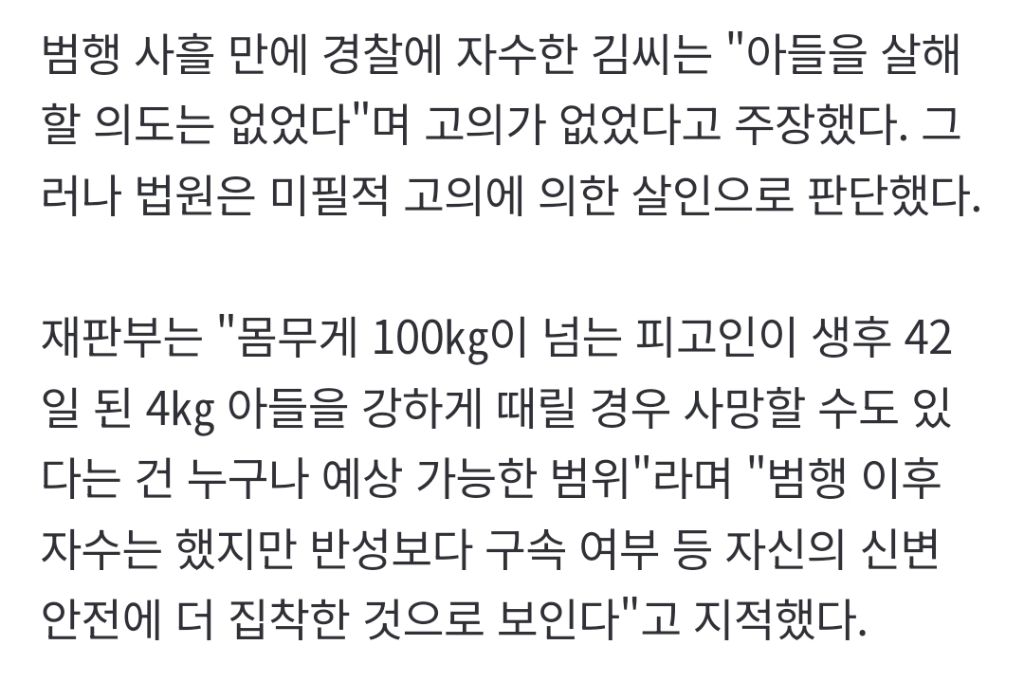 '생후 42일 아들 살해·암매장' 30대 친부, 1심서 징역 13년 | 인스티즈