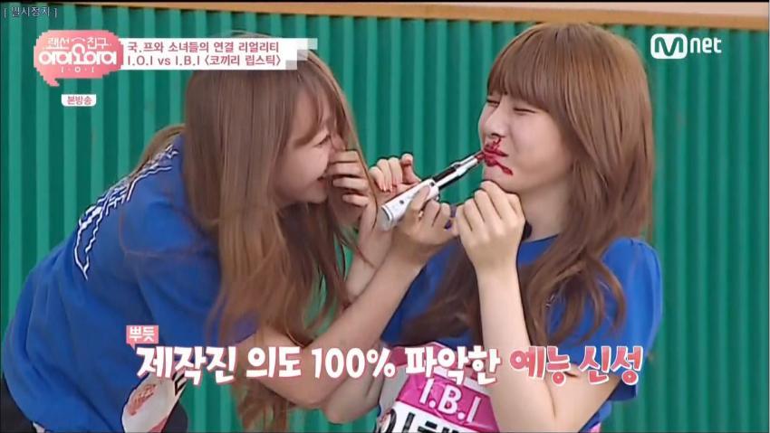 I.B.I 카리스마 맏언니 이해인의 서열을 알아보자 | 인스티즈