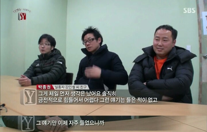 공주제과점 사장 실종사건(궁금한이야기y)무서운거ㄴㄴ | 인스티즈