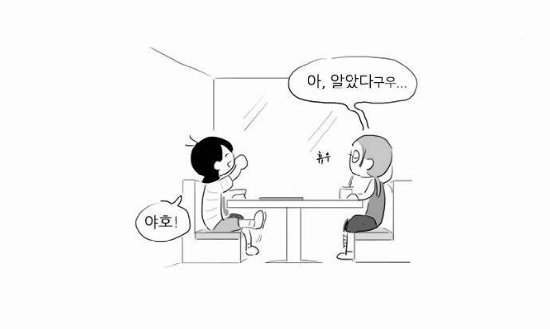 [여중생A] 미성년자 코스어를 노리는 변태 성인 남성을 다룬 회차 | 인스티즈