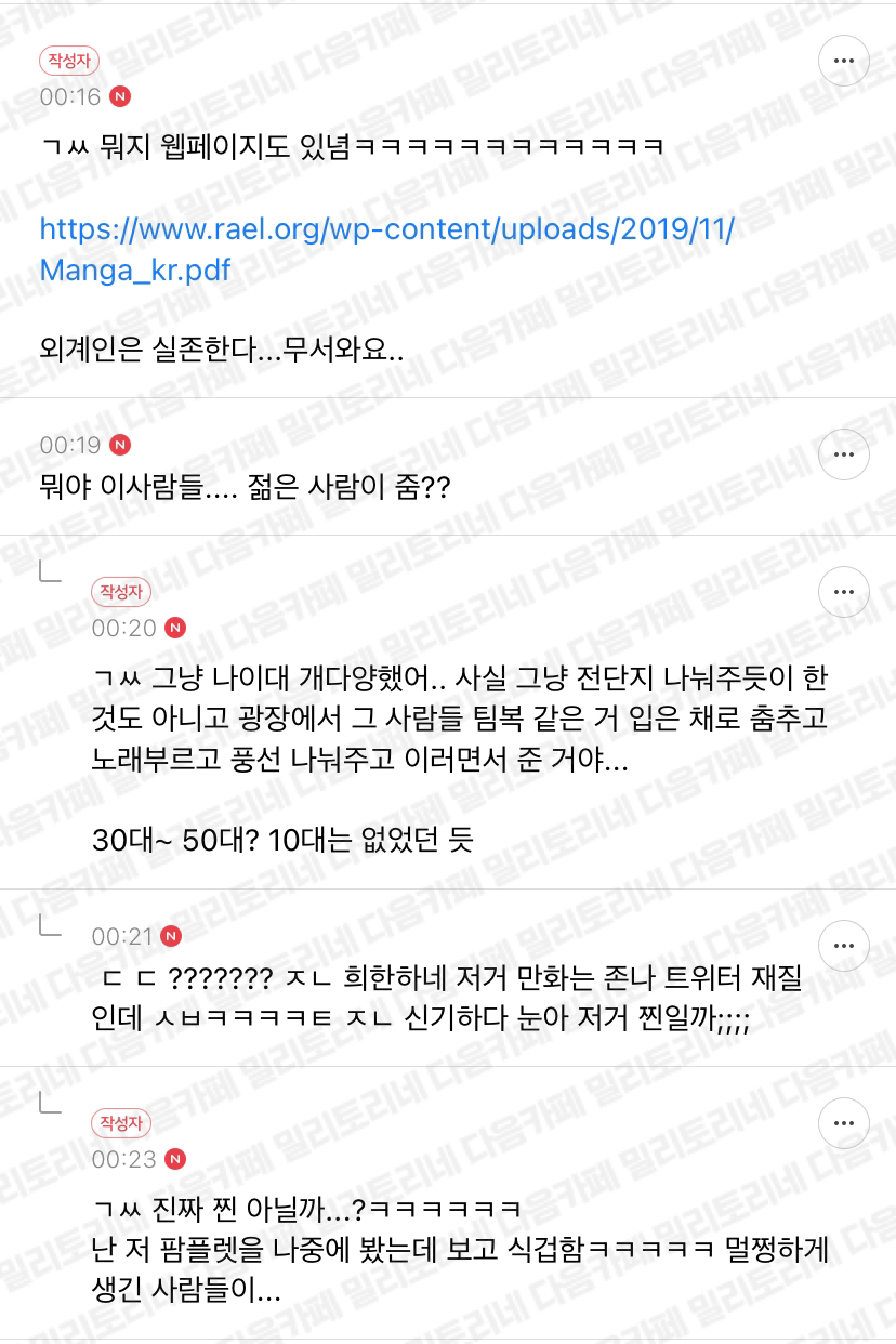 ⭐️⭐️⭐️개무섭다 일루미나티 진심 실존하는 거 같음…… | 인스티즈