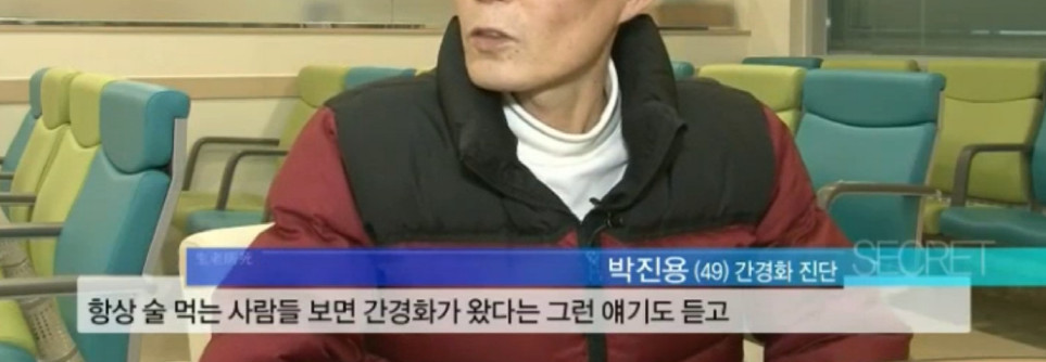 술을 안 마시면 헛것이 보이는 49살 남성의 몸 상태 | 인스티즈