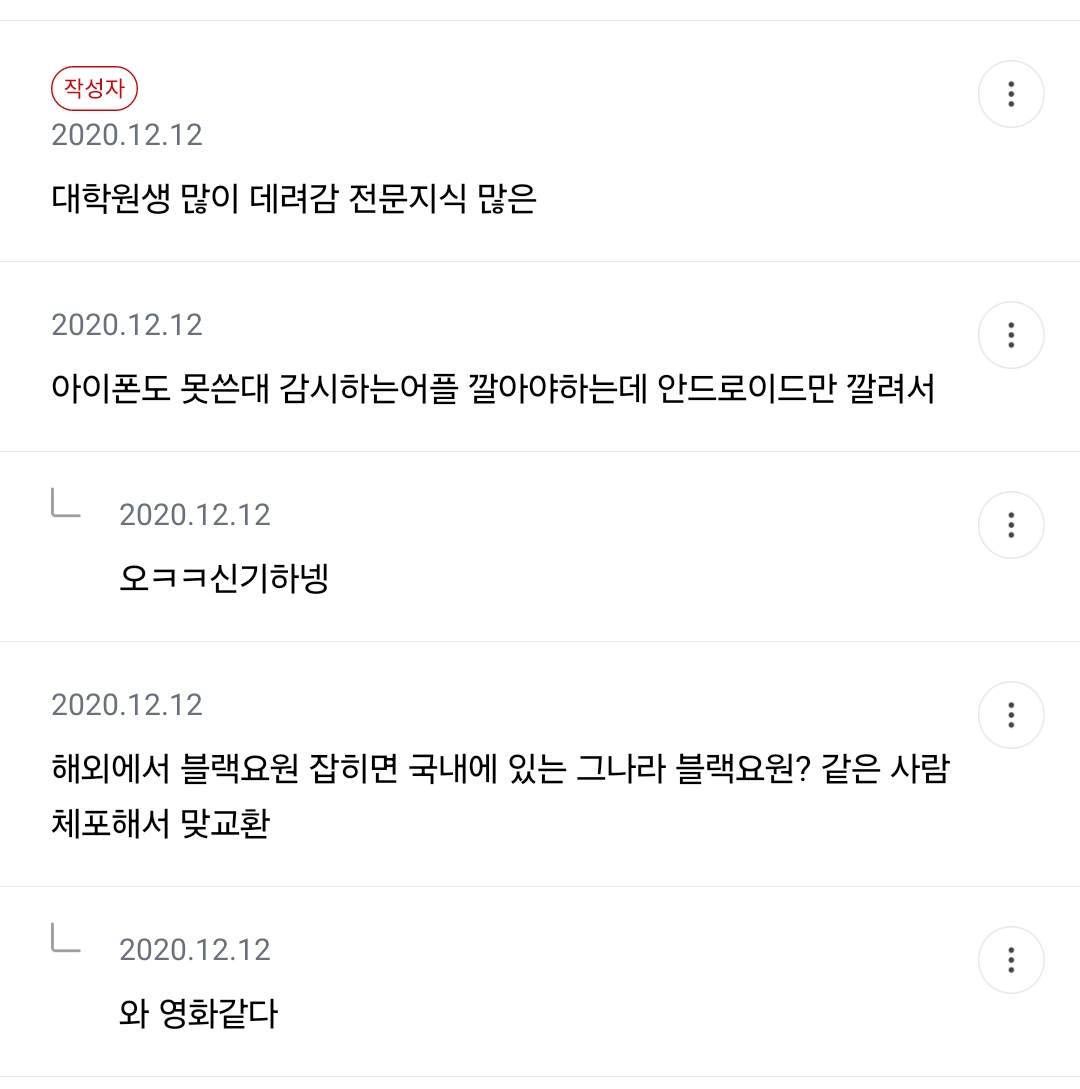 국정원 TMI 달글 | 인스티즈