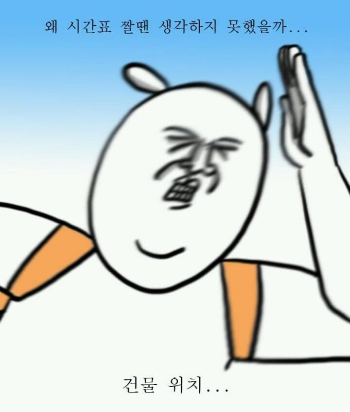 대학생들의 공감을 자아내는 웹툰 | 인스티즈