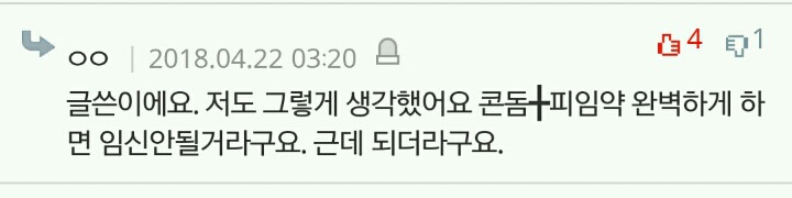 23살.. 임신했습니다 | 인스티즈