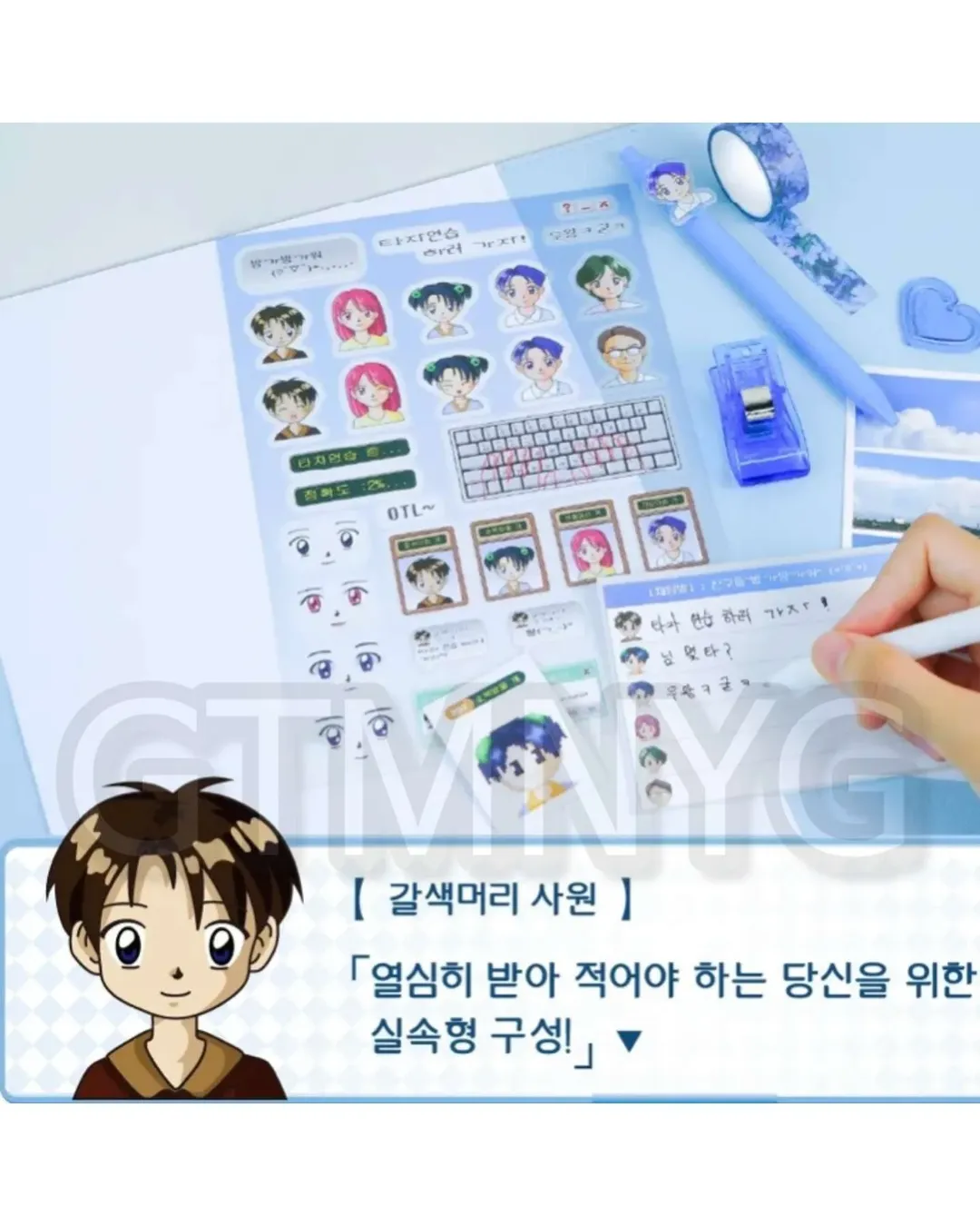 드디어 밝혀진 한컴 타자 캐릭터 그들의 관계 | 인스티즈