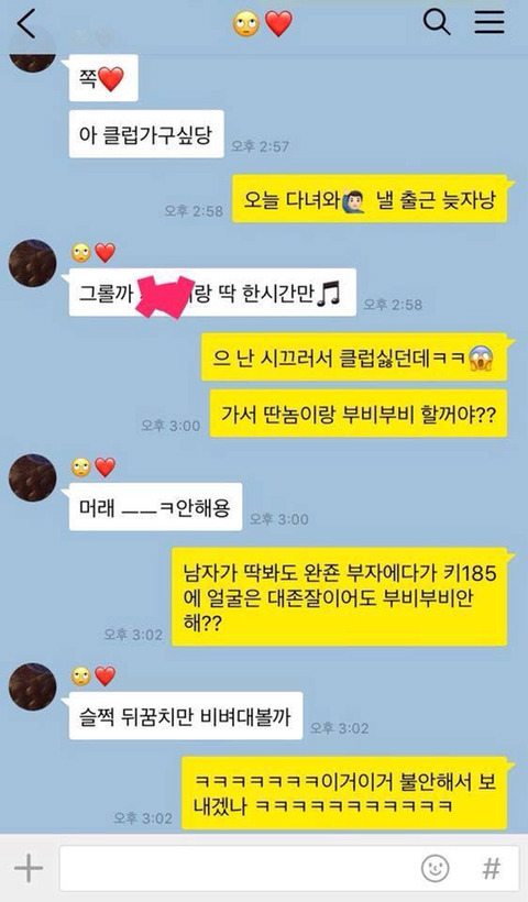 커플 카톡대화 최근 버전.jpg | 인스티즈